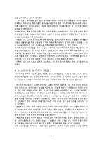 [지역학] 서브프라임 위기 분석과 한국의 서브프라임 위기 가능성-5