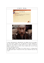 [사회심리학] 사회인지 -고정관념과 편견-8
