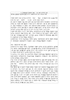 [사회심리학] 사회인지 -고정관념과 편견-11