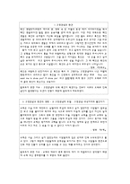 [사회심리학] 사회인지 -고정관념과 편견-14