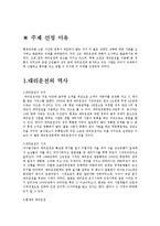 [행정관리] 대리운전에 대해-3