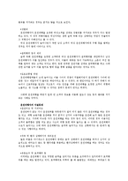 [행정관리] 대리운전에 대해-6