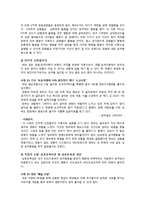 [사회심리학] 대인관계 -공격성-7