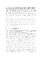 자립형사립고의 찬성, 반대론과 평가 및 발전 과제 분석-13