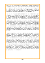 [근현대사] 박정희의 허 와 실(경제 개발 계획 편)-8