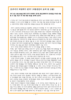 [근현대사] 박정희의 허 와 실(경제 개발 계획 편)-10