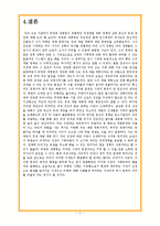 [근현대사] 박정희의 허 와 실(경제 개발 계획 편)-11