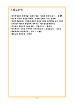 [근현대사] 박정희의 허 와 실(경제 개발 계획 편)-12