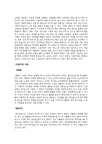 신화를 통해본 사랑의 유형-2
