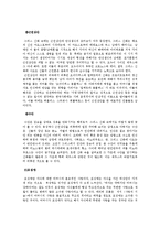 신화를 통해본 사랑의 유형-3
