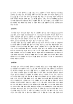 신화를 통해본 사랑의 유형-4