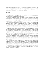 신화를 통해본 사랑의 유형-5