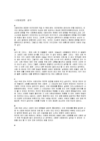 신화를 통해본 사랑의 유형-6