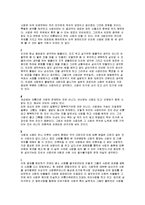 신화를 통해본 사랑의 유형-7