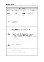 [평생교육프로그램 개발] 예비부부를 위한 의사소통, 갈등해결 프로그램-11