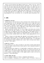 [종교심리학] 지그문트 프로이드-2