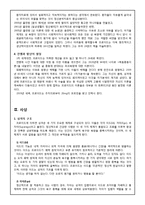 [종교심리학] 지그문트 프로이드-3