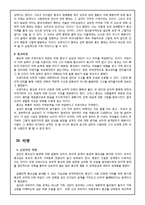 [종교심리학] 지그문트 프로이드-9