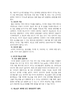 청소년문화와 UCC-3