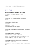 청소년문화와 UCC-4