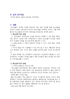 청소년문화와 UCC-6