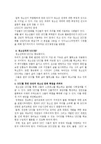 청소년문화와 UCC-7