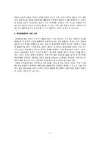 [사회복지실천기술론] 집단기획 -TTM(Transtheoretical Model)을 이용한 알코올 및 약물중독환자 집단치료기획-10