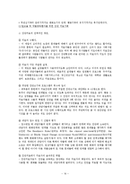 [사회복지실천기술론] 집단기획 -TTM(Transtheoretical Model)을 이용한 알코올 및 약물중독환자 집단치료기획-17