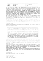 [지도와 한국사] 왜관의 역사와 그와 관련된 여러 가지 사건-3