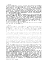 [지도와 한국사] 왜관의 역사와 그와 관련된 여러 가지 사건-5