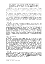 [지도와 한국사] 왜관의 역사와 그와 관련된 여러 가지 사건-8