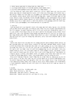 [지도와 한국사] 왜관의 역사와 그와 관련된 여러 가지 사건-9
