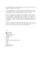 [한국문화] 한옥마을을 다녀와서-6