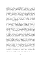 [지역학] 소수집단과 현대 미국 -Affirmative Action과 그에 대한 논쟁-3