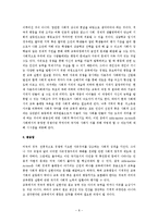 [지역학] 소수집단과 현대 미국 -Affirmative Action과 그에 대한 논쟁-8