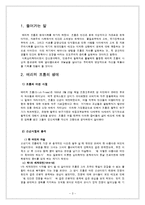 [종교심리학] 에리히 프롬-3