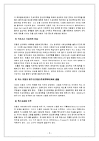 [종교심리학] 에리히 프롬-5