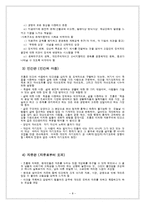 [종교심리학] 에리히 프롬-8