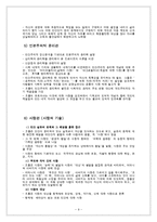 [종교심리학] 에리히 프롬-9