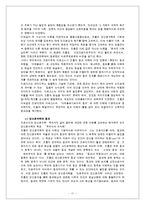 [종교심리학] 에리히 프롬-11