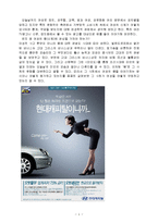 여성학(광고속의 남녀차별)-1