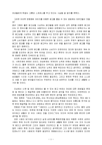 여성학(광고속의 남녀차별)-3
