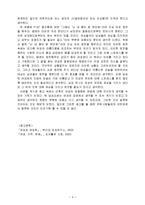 여성학(광고속의 남녀차별)-4
