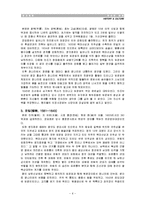 [역사] 병자호란-6