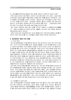 [역사] 병자호란-9