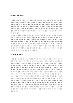 [생명공학과 윤리] 복제 인간 문제-2