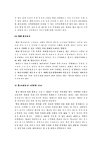 [생명공학과 윤리] 복제 인간 문제-4