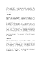 [생명공학과 윤리] 복제 인간 문제-5
