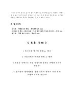 [생명공학과 윤리] 복제 인간 문제-6