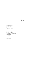 [생명공학과 윤리] 복제 인간 문제-7